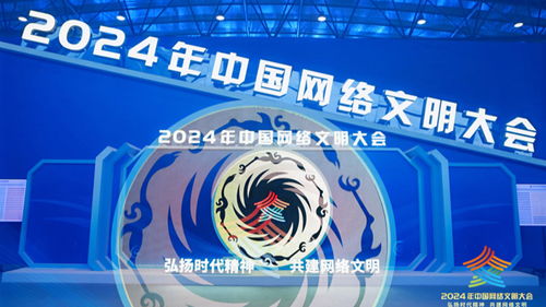 面對時代新期待，網絡文明建設如何更有所為