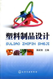 工程塑料網(wǎng) 開啟塑料書店產(chǎn)品介紹與網(wǎng)絡(luò)工程新篇章